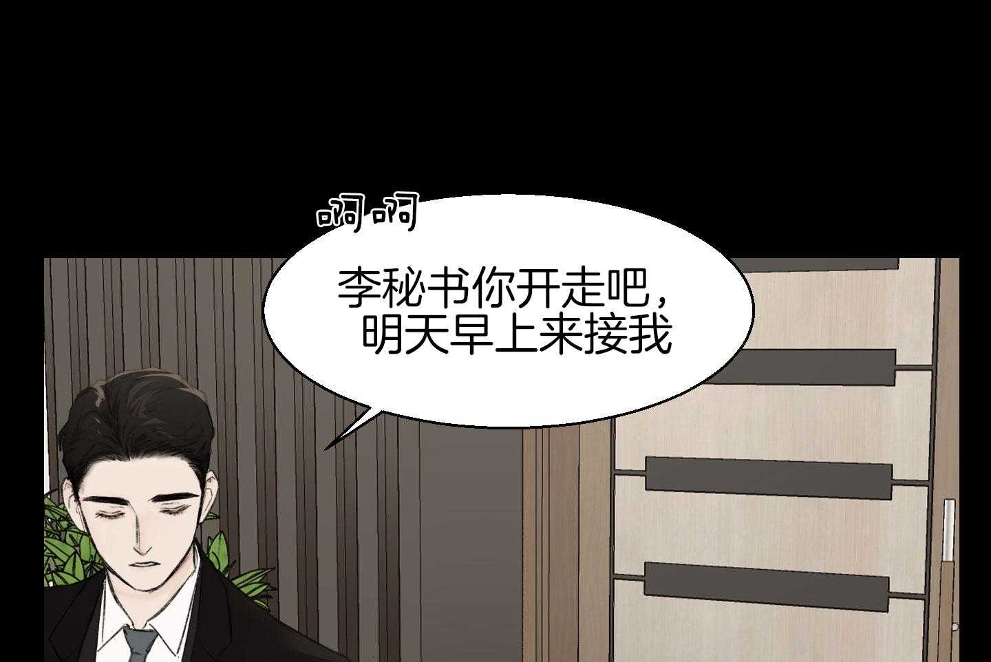 《恶魔之语》漫画最新章节第27话 这就是我们的关系免费下拉式在线观看章节第【58】张图片