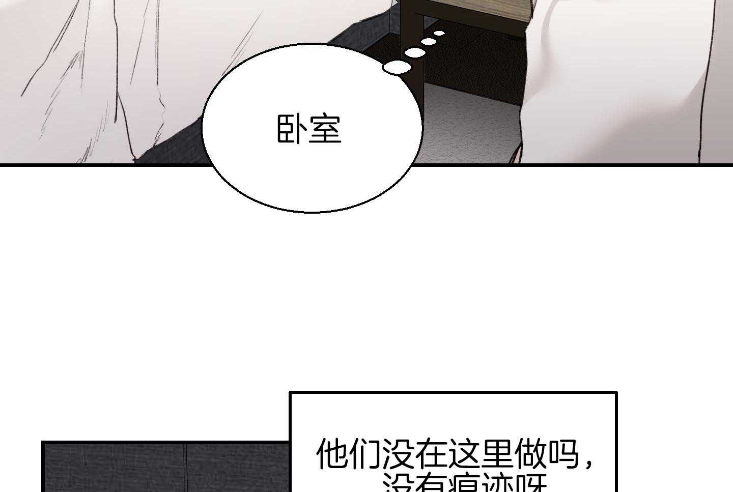 《恶魔之语》漫画最新章节第28话 过来躺下免费下拉式在线观看章节第【42】张图片