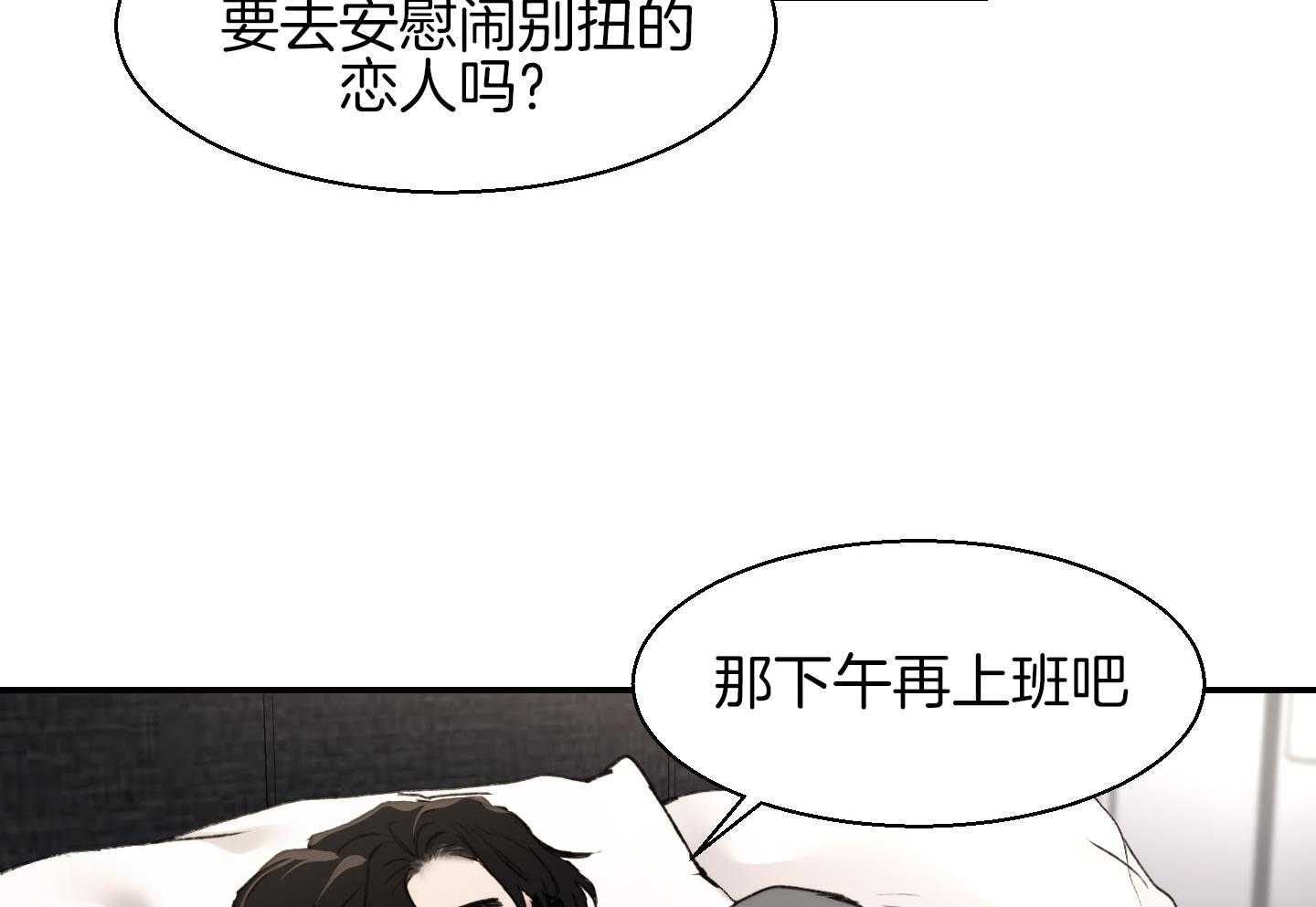 《恶魔之语》漫画最新章节第28话 过来躺下免费下拉式在线观看章节第【11】张图片