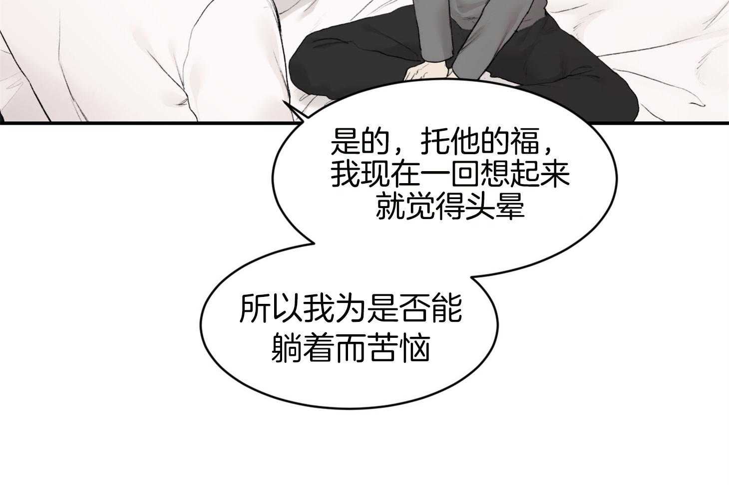 《恶魔之语》漫画最新章节第29话 可以这样吗免费下拉式在线观看章节第【36】张图片