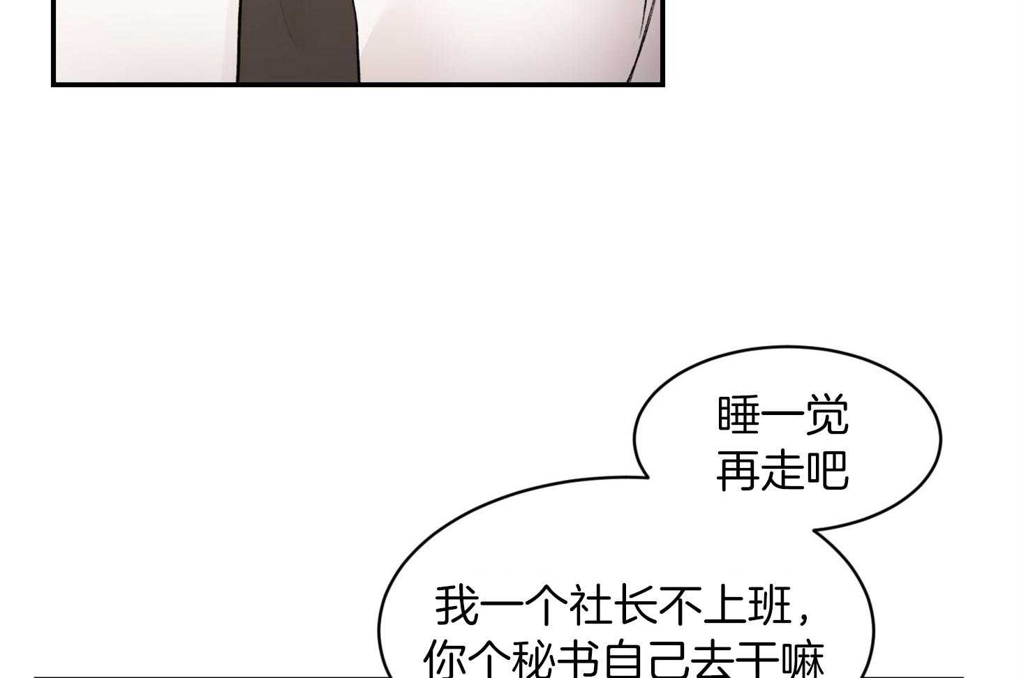 《恶魔之语》漫画最新章节第29话 可以这样吗免费下拉式在线观看章节第【22】张图片