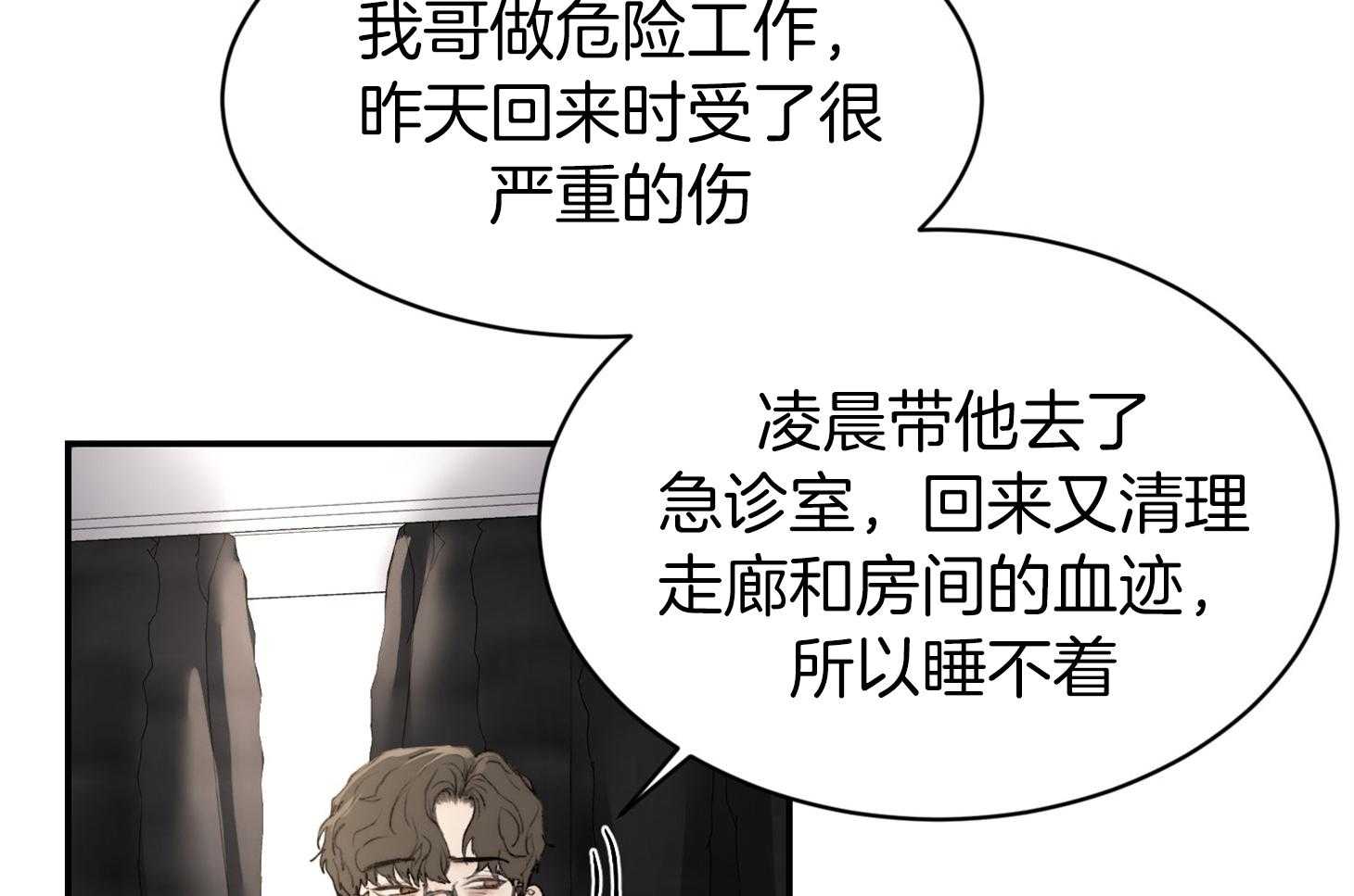 《恶魔之语》漫画最新章节第29话 可以这样吗免费下拉式在线观看章节第【45】张图片