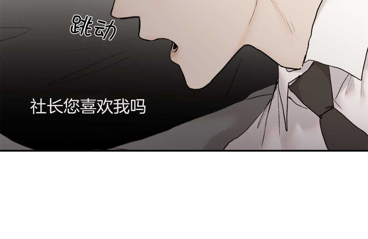 《恶魔之语》漫画最新章节第29话 可以这样吗免费下拉式在线观看章节第【2】张图片