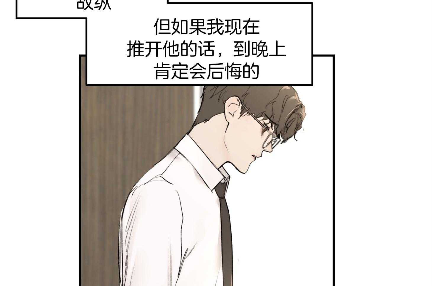 《恶魔之语》漫画最新章节第29话 可以这样吗免费下拉式在线观看章节第【63】张图片