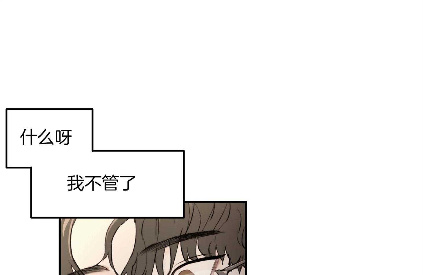 《恶魔之语》漫画最新章节第29话 可以这样吗免费下拉式在线观看章节第【12】张图片