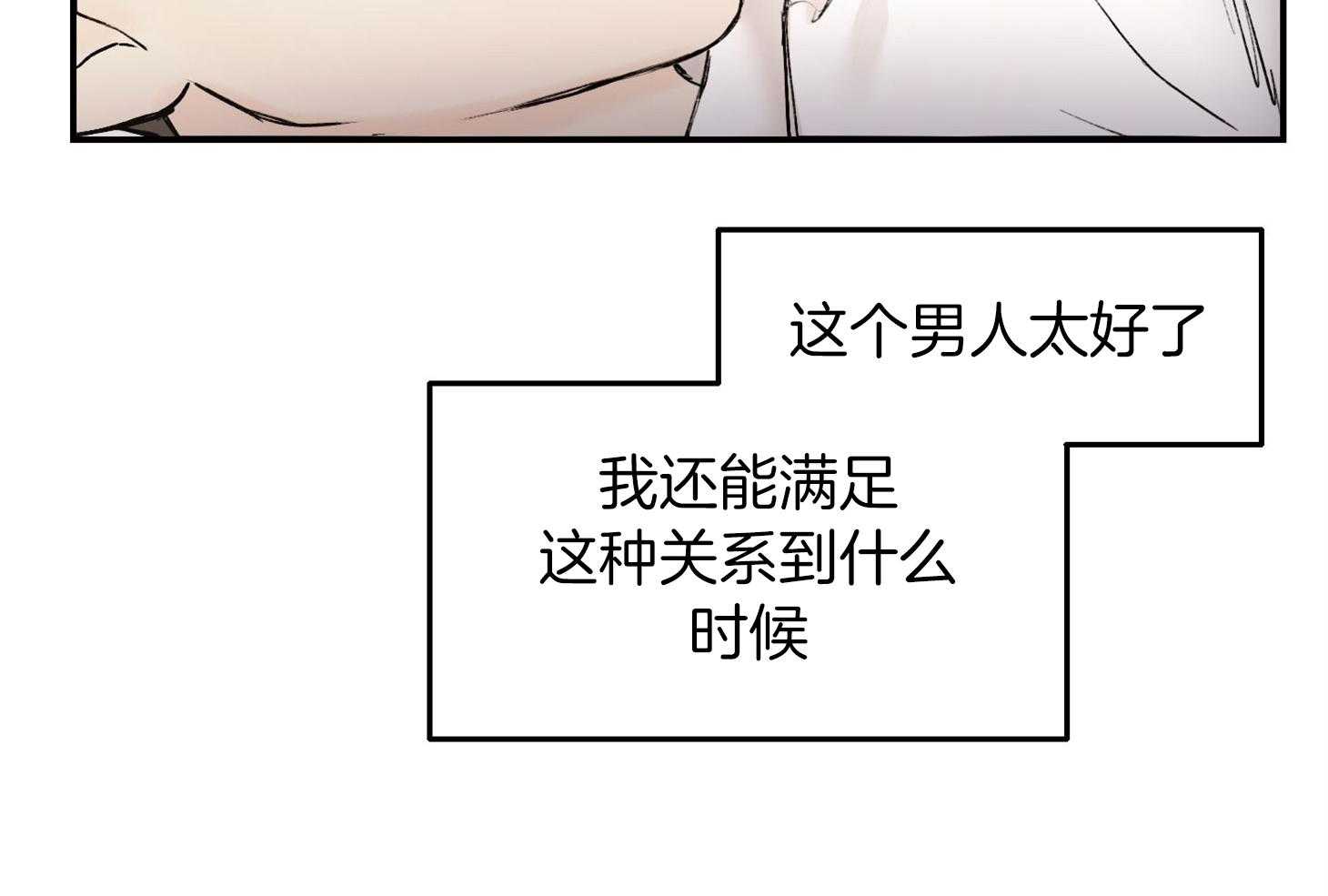 《恶魔之语》漫画最新章节第30话 像做梦一样免费下拉式在线观看章节第【47】张图片