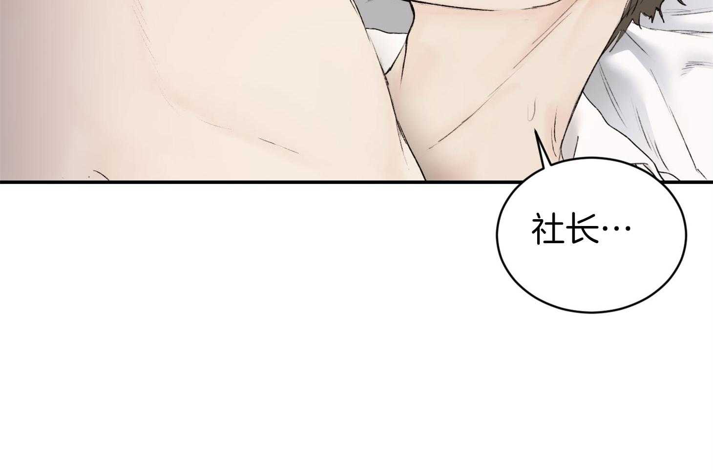 《恶魔之语》漫画最新章节第30话 像做梦一样免费下拉式在线观看章节第【19】张图片