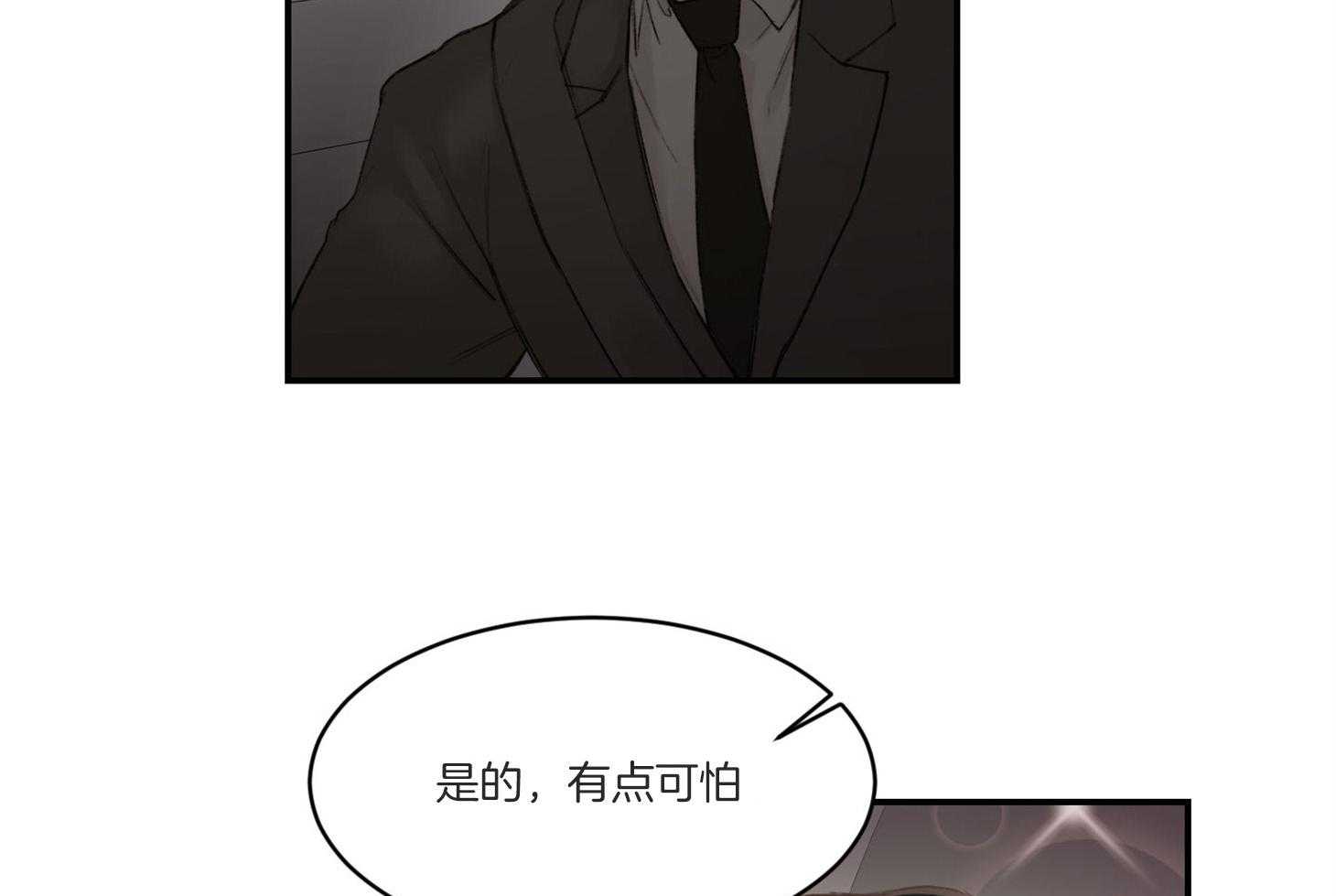 《恶魔之语》漫画最新章节第31话 传说中的哥哥免费下拉式在线观看章节第【22】张图片