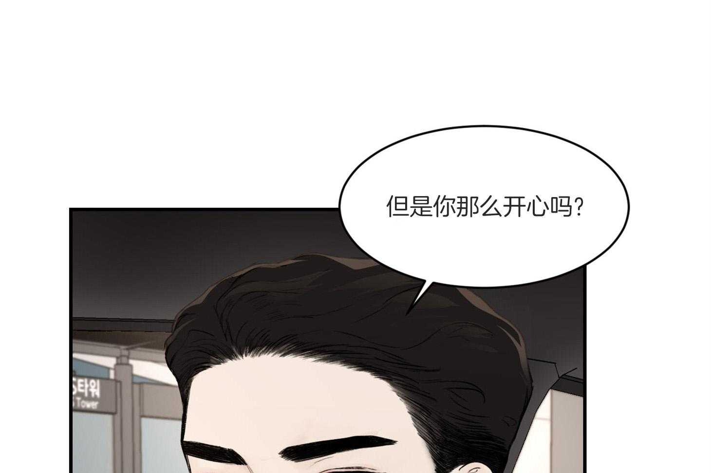 《恶魔之语》漫画最新章节第31话 传说中的哥哥免费下拉式在线观看章节第【36】张图片