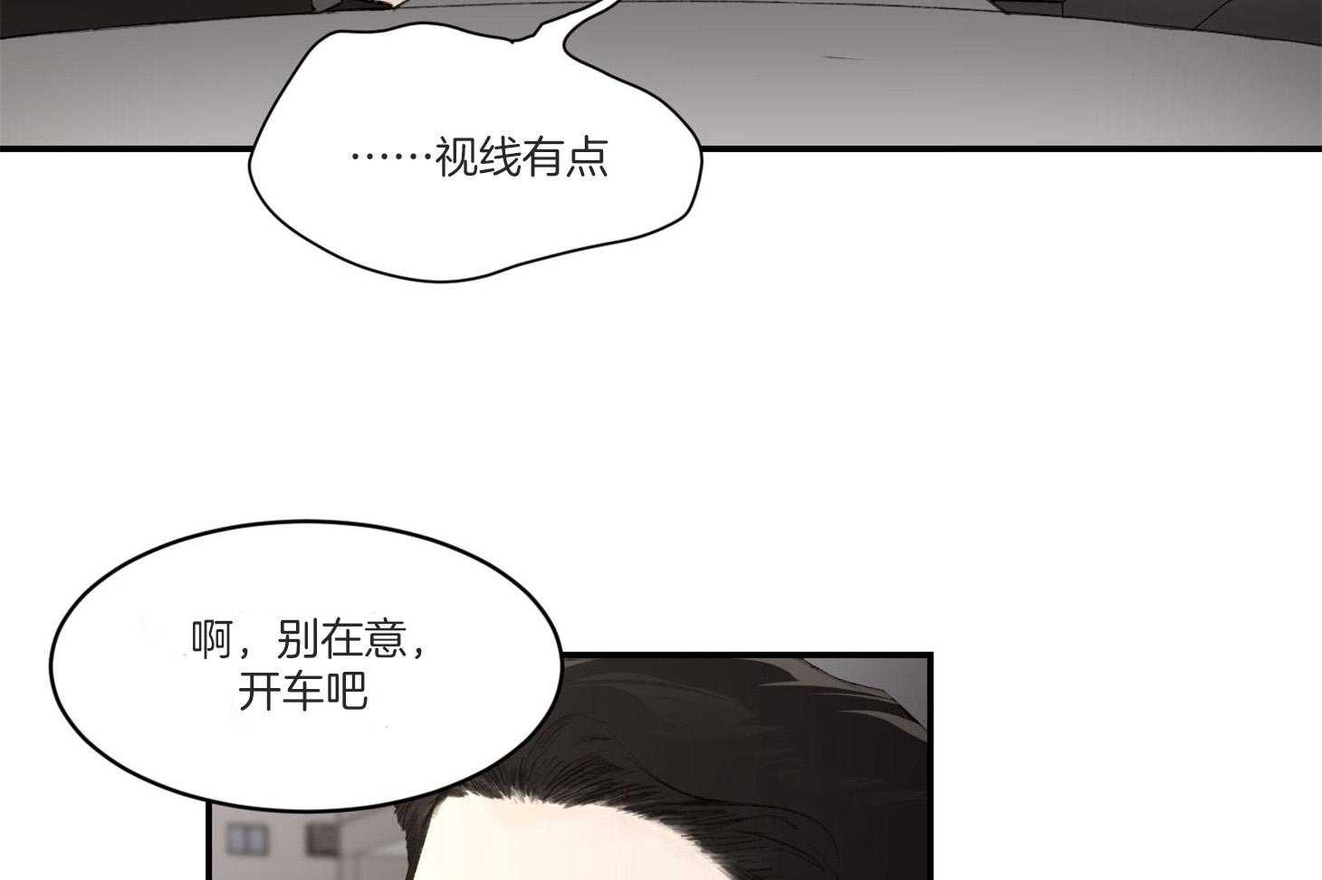 《恶魔之语》漫画最新章节第31话 传说中的哥哥免费下拉式在线观看章节第【52】张图片