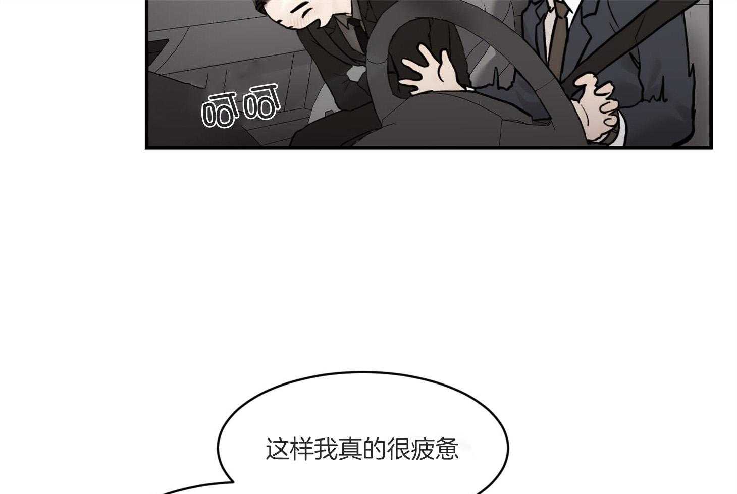 《恶魔之语》漫画最新章节第31话 传说中的哥哥免费下拉式在线观看章节第【33】张图片