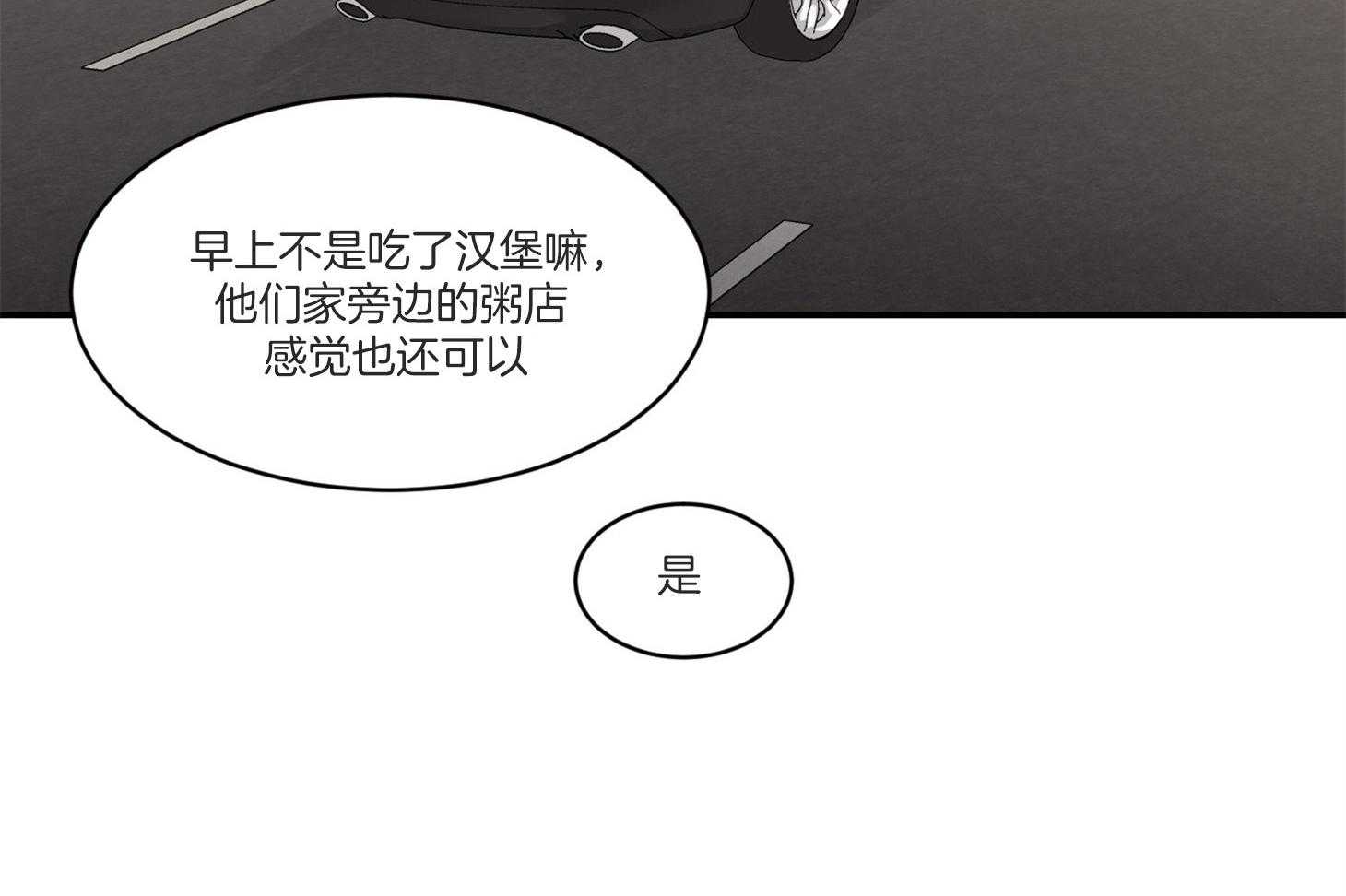 《恶魔之语》漫画最新章节第31话 传说中的哥哥免费下拉式在线观看章节第【37】张图片