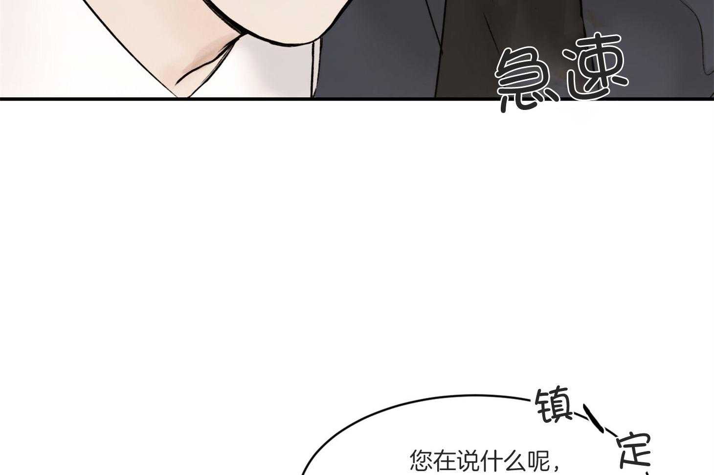 《恶魔之语》漫画最新章节第31话 传说中的哥哥免费下拉式在线观看章节第【39】张图片