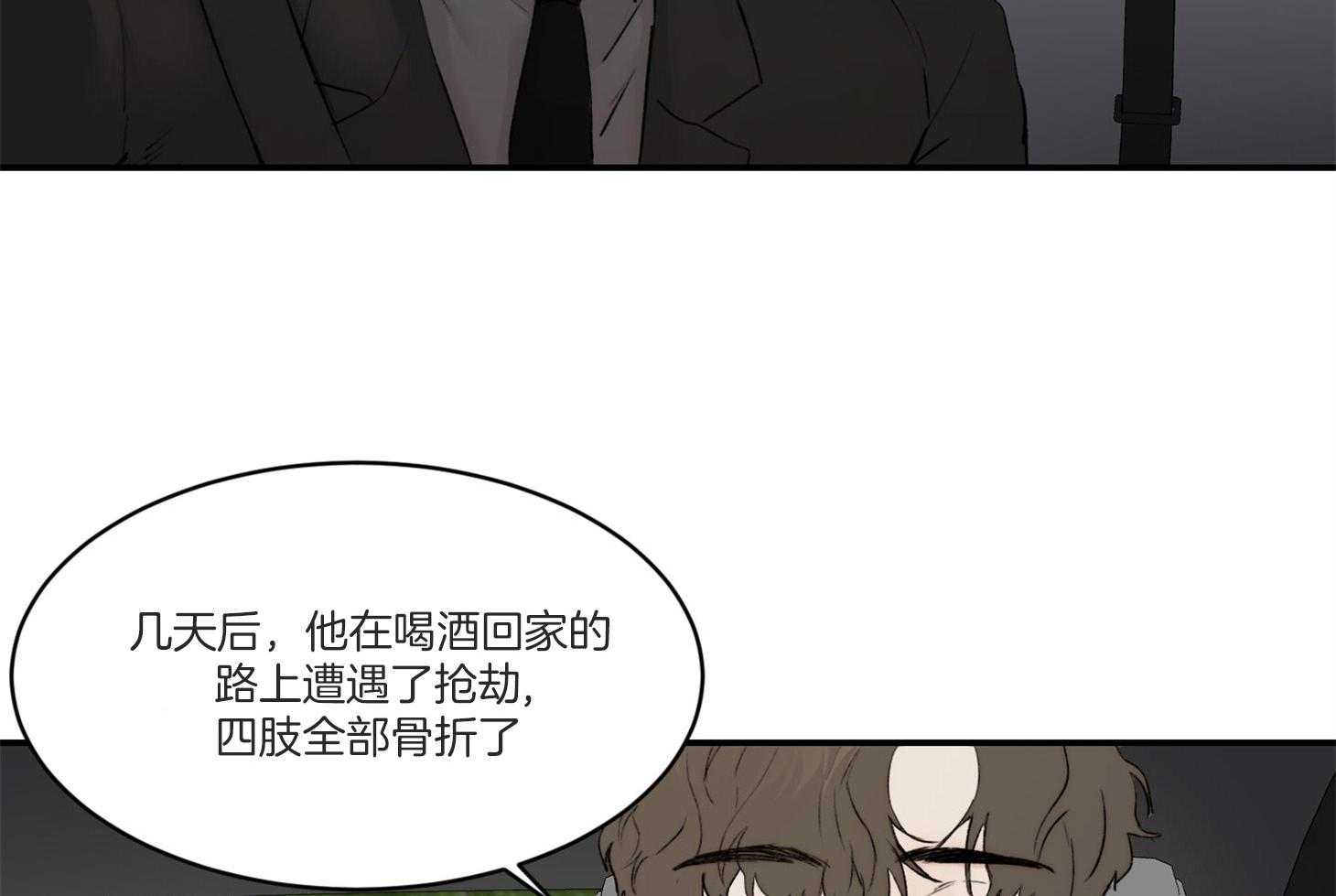 《恶魔之语》漫画最新章节第31话 传说中的哥哥免费下拉式在线观看章节第【4】张图片