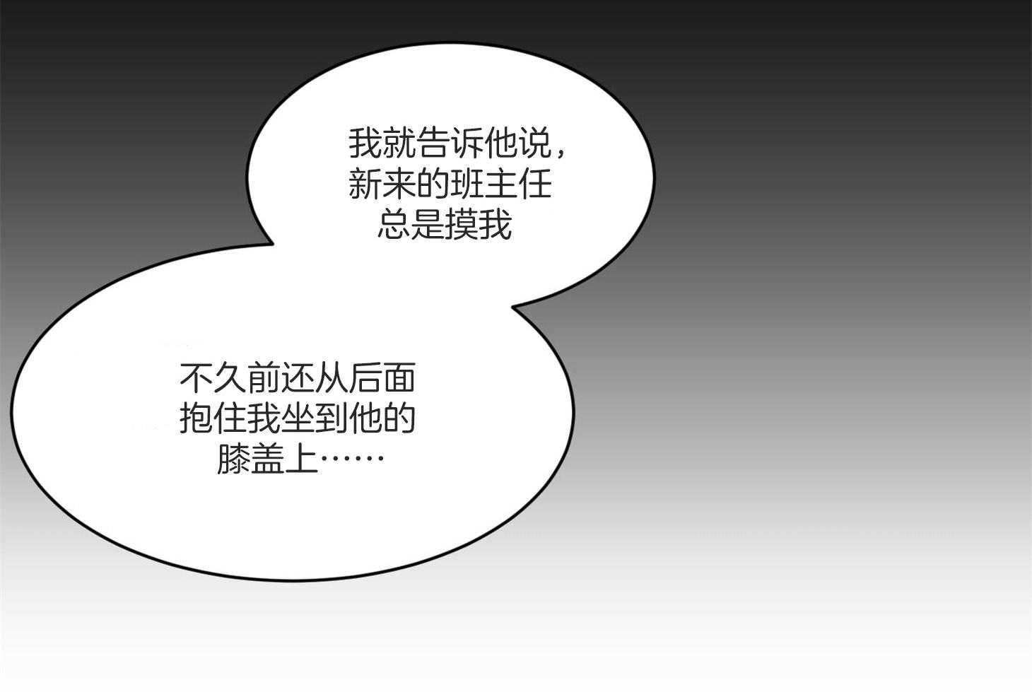 《恶魔之语》漫画最新章节第31话 传说中的哥哥免费下拉式在线观看章节第【6】张图片