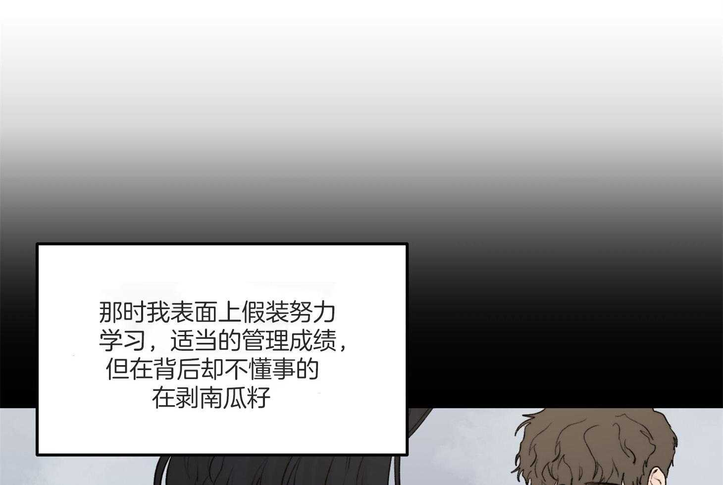 《恶魔之语》漫画最新章节第31话 传说中的哥哥免费下拉式在线观看章节第【15】张图片