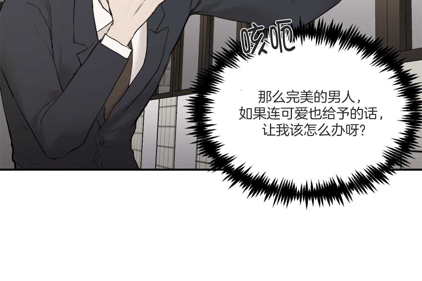 《恶魔之语》漫画最新章节第32话 可不可以说我很棒呀免费下拉式在线观看章节第【6】张图片