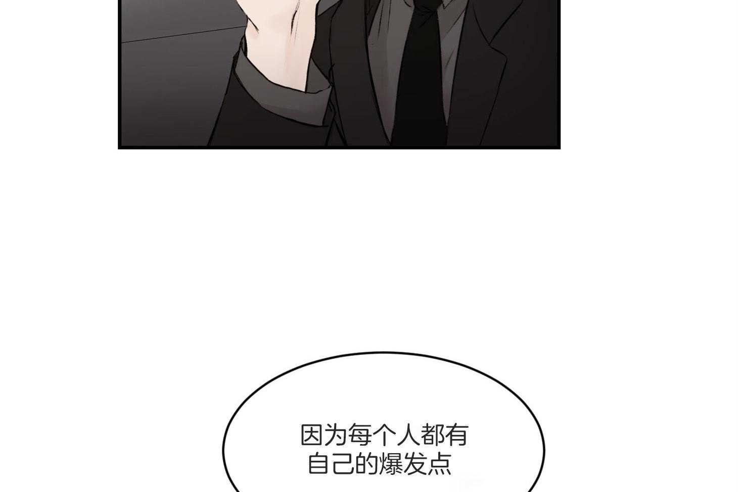 《恶魔之语》漫画最新章节第32话 可不可以说我很棒呀免费下拉式在线观看章节第【42】张图片