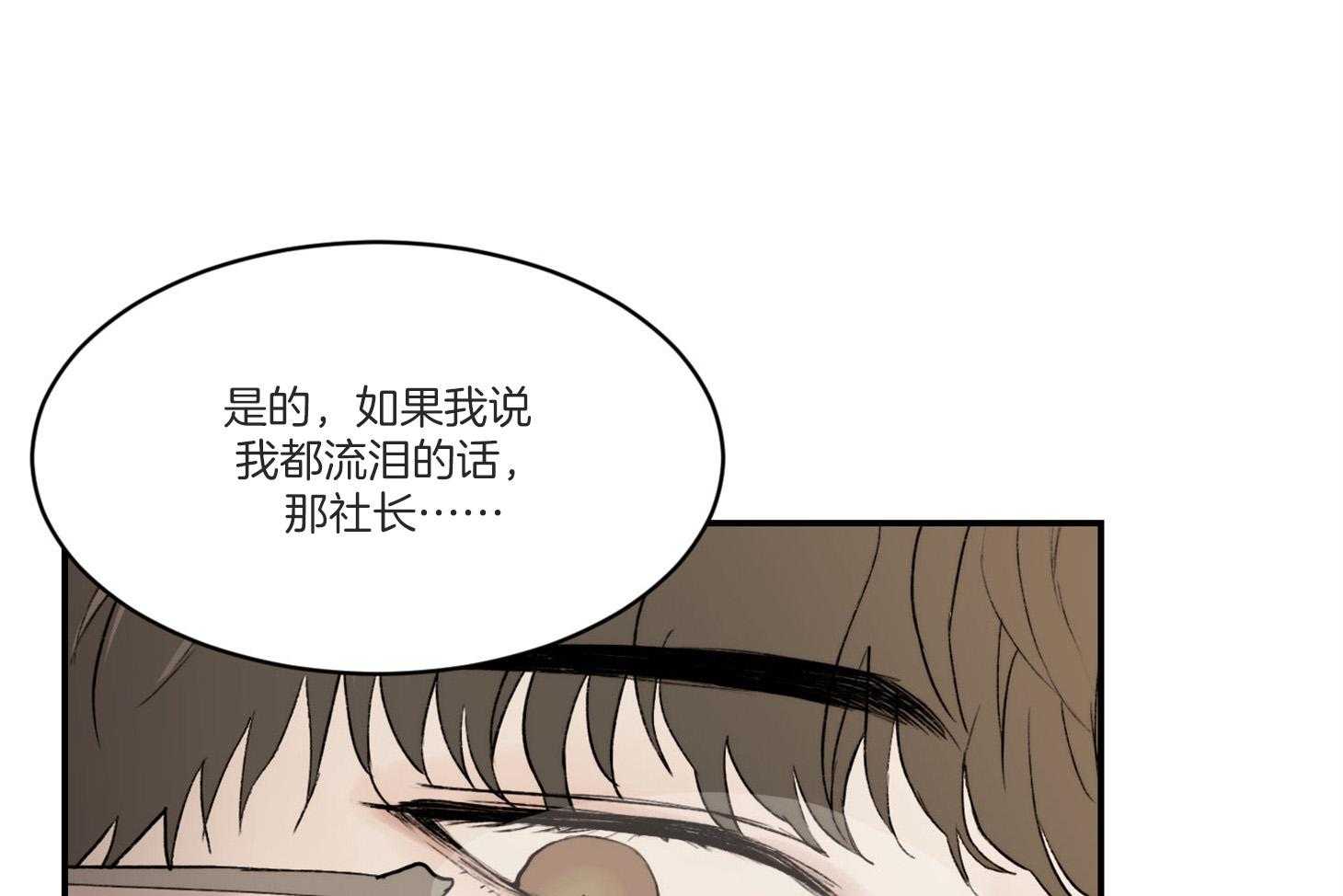 《恶魔之语》漫画最新章节第32话 可不可以说我很棒呀免费下拉式在线观看章节第【33】张图片