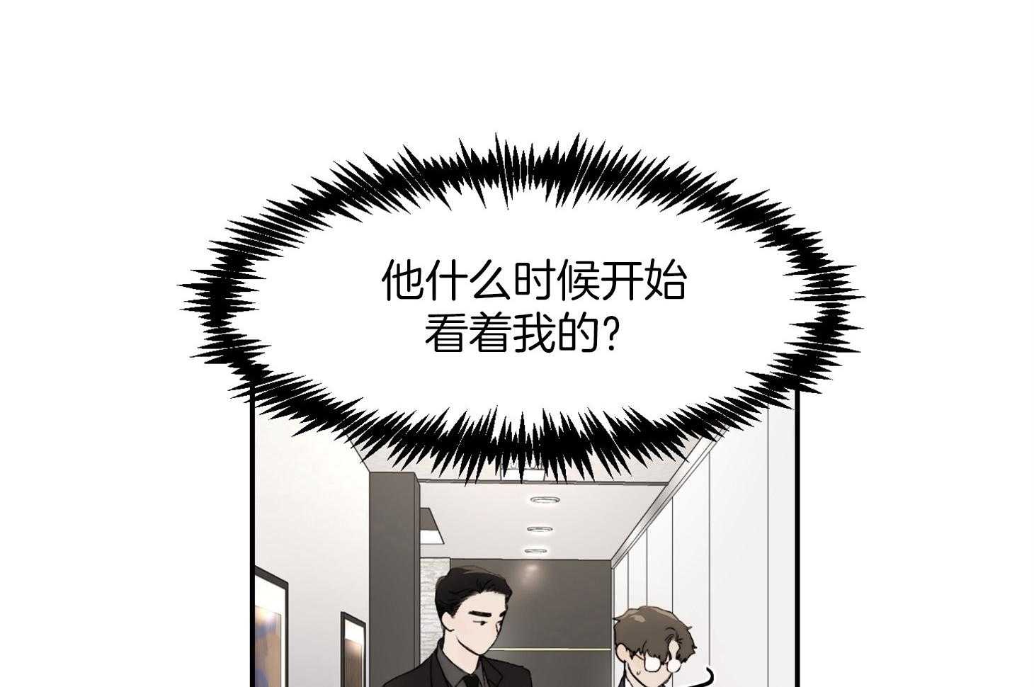 《恶魔之语》漫画最新章节第33话 一起下班免费下拉式在线观看章节第【2】张图片