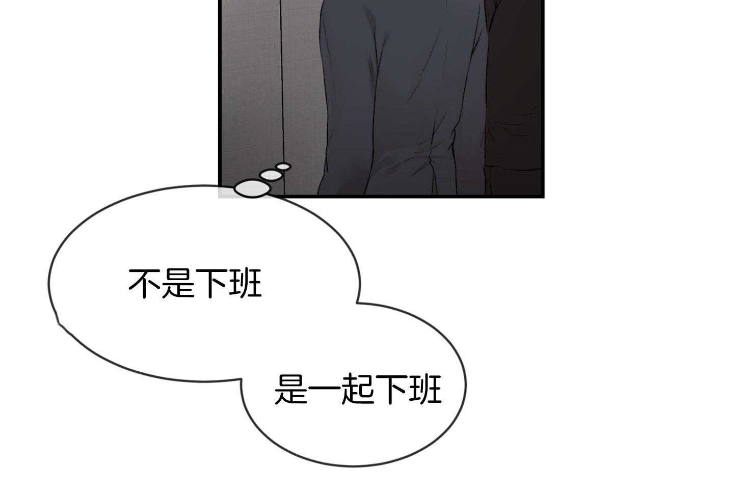 《恶魔之语》漫画最新章节第33话 一起下班免费下拉式在线观看章节第【12】张图片