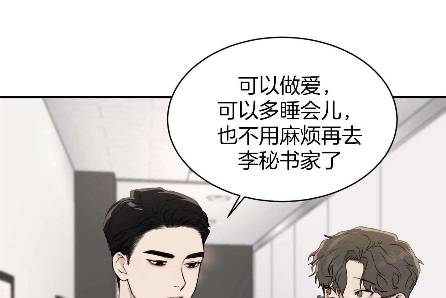 《恶魔之语》漫画最新章节第34话 不是称赞免费下拉式在线观看章节第【37】张图片