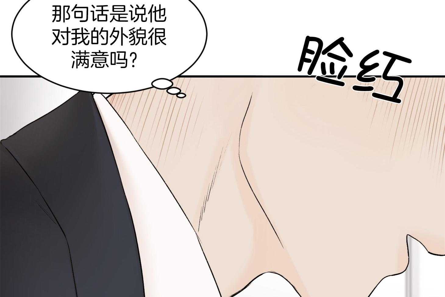 《恶魔之语》漫画最新章节第34话 不是称赞免费下拉式在线观看章节第【46】张图片