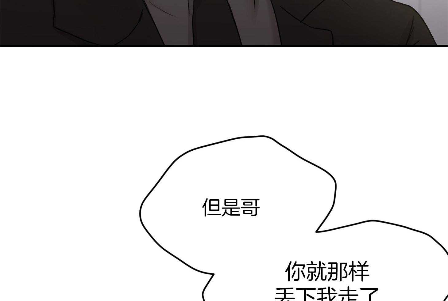 《恶魔之语》漫画最新章节第34话 不是称赞免费下拉式在线观看章节第【21】张图片