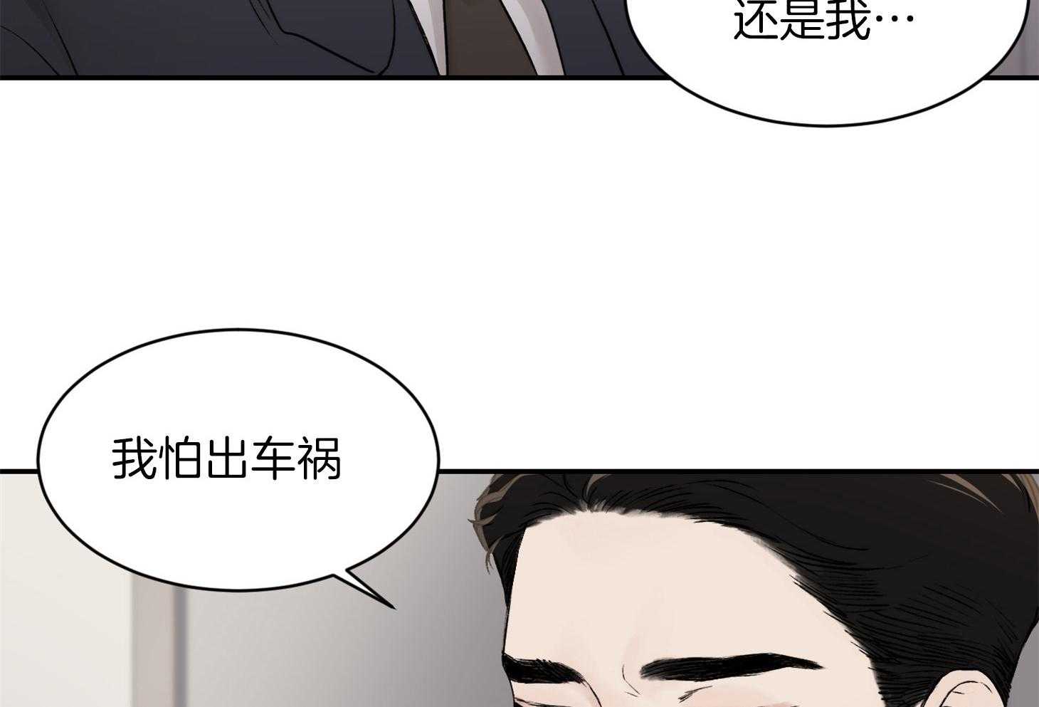 《恶魔之语》漫画最新章节第35话 那得快点走呀免费下拉式在线观看章节第【32】张图片