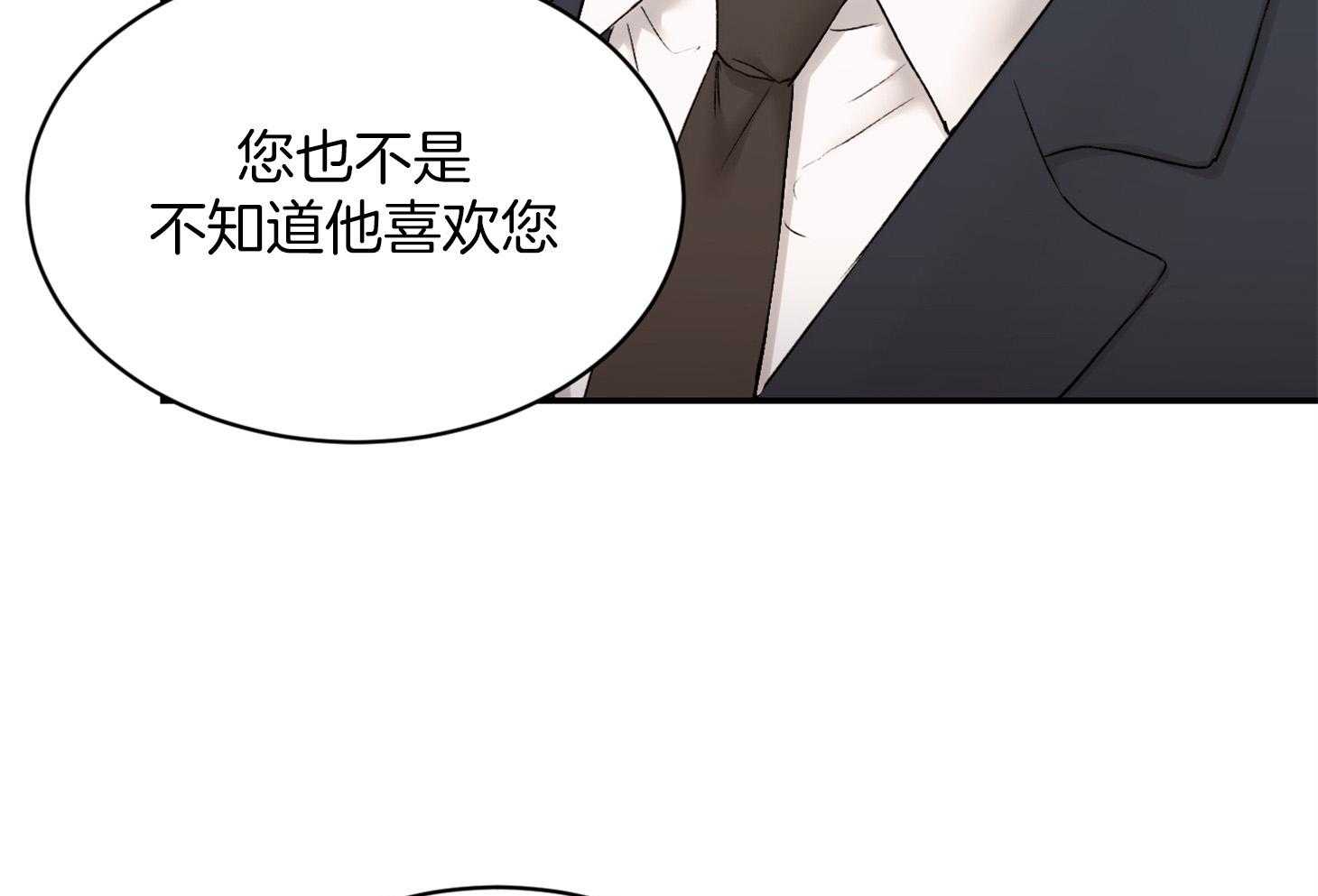 《恶魔之语》漫画最新章节第35话 那得快点走呀免费下拉式在线观看章节第【43】张图片