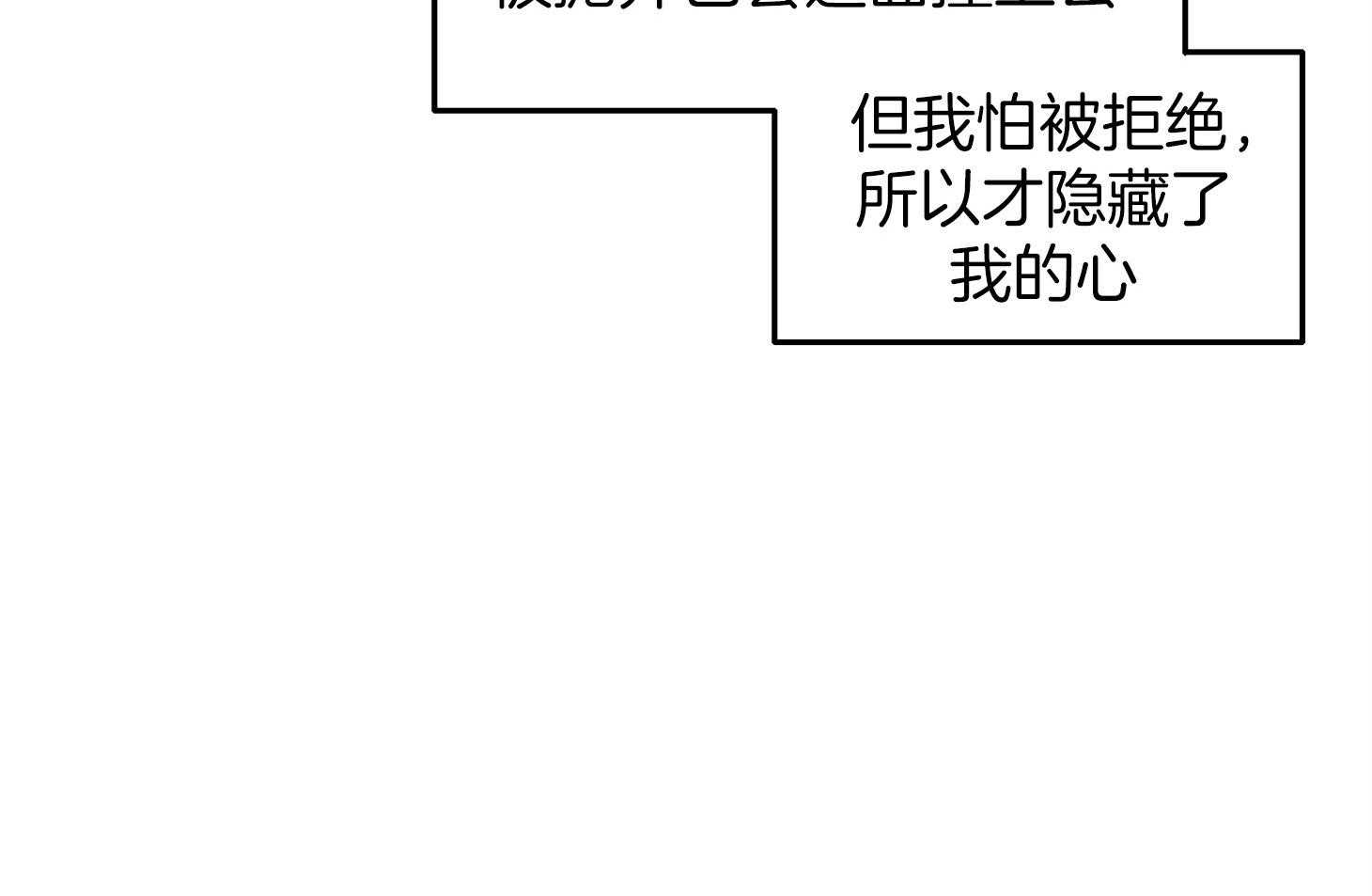 《恶魔之语》漫画最新章节第35话 那得快点走呀免费下拉式在线观看章节第【52】张图片