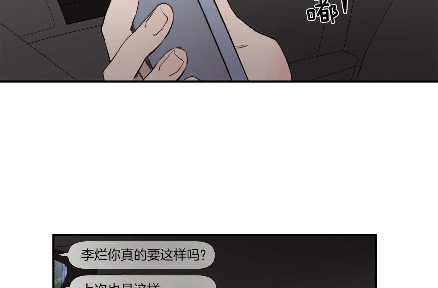 《恶魔之语》漫画最新章节第36话 我送你过去免费下拉式在线观看章节第【17】张图片