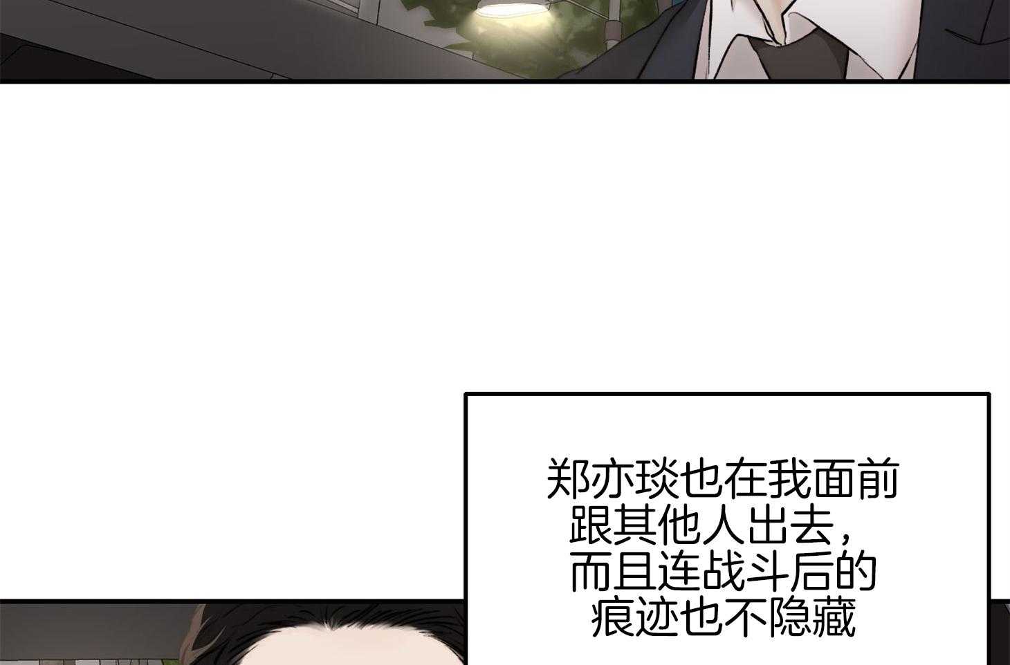 《恶魔之语》漫画最新章节第36话 我送你过去免费下拉式在线观看章节第【11】张图片