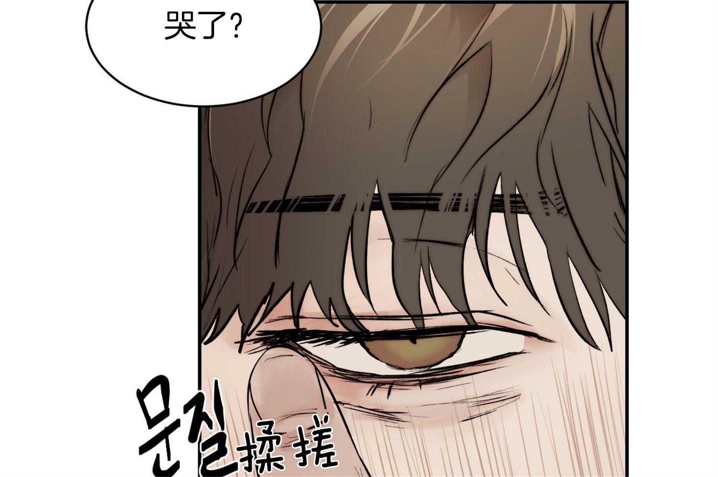 《恶魔之语》漫画最新章节第37话 要打糕吗免费下拉式在线观看章节第【42】张图片