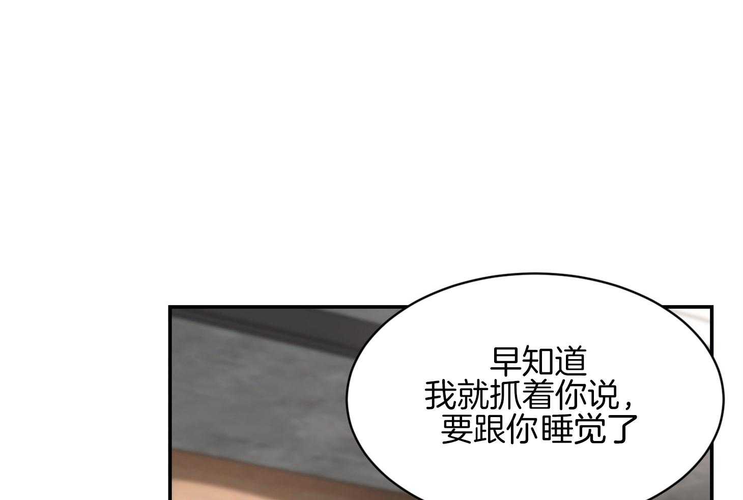 《恶魔之语》漫画最新章节第37话 要打糕吗免费下拉式在线观看章节第【68】张图片