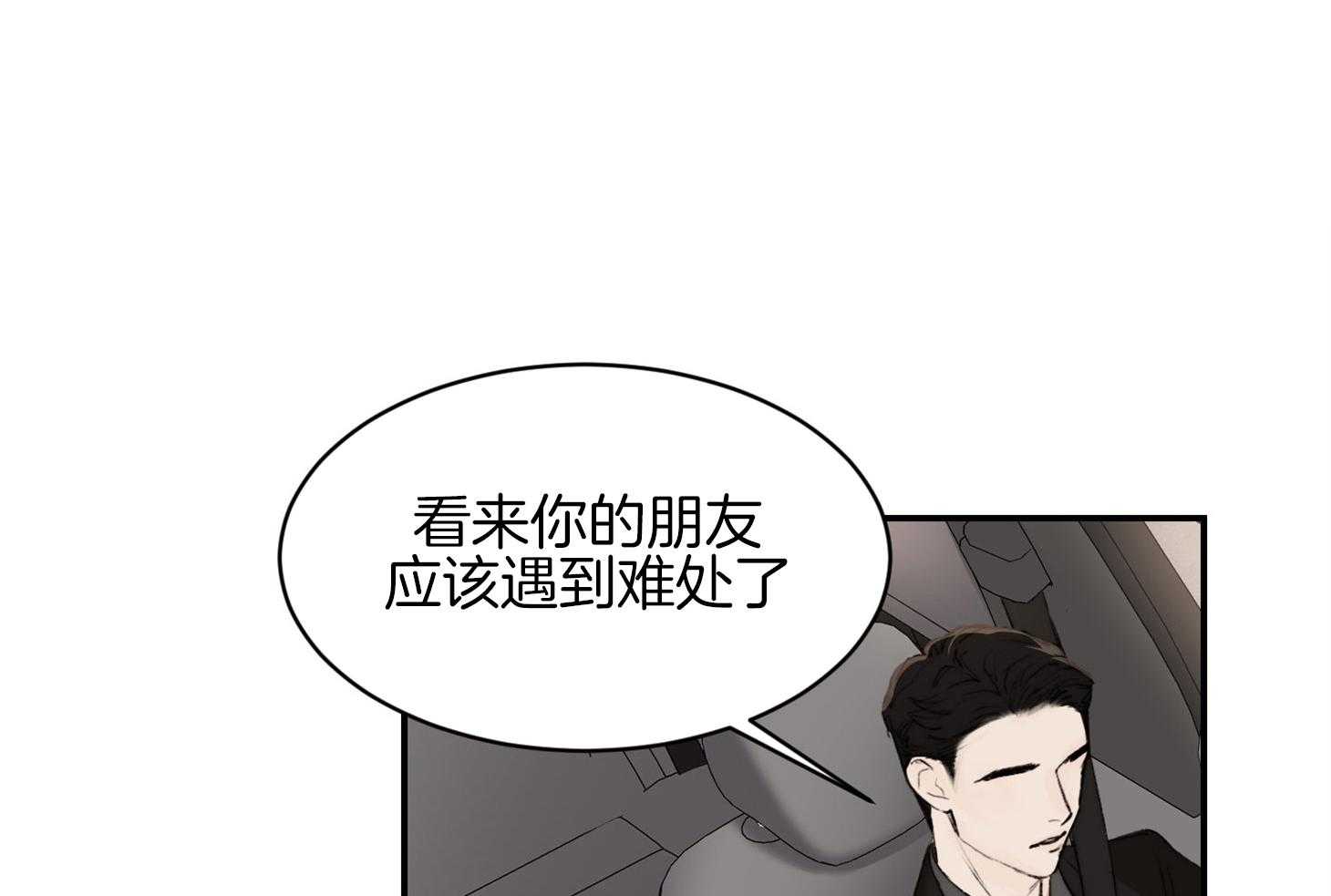 《恶魔之语》漫画最新章节第37话 要打糕吗免费下拉式在线观看章节第【85】张图片