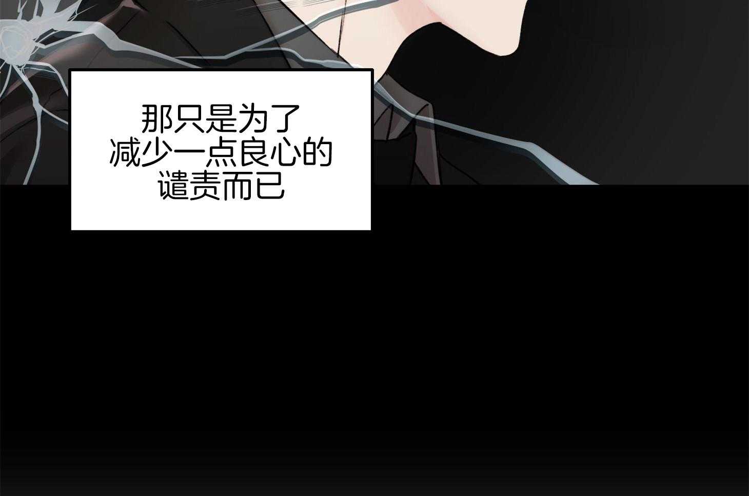 《恶魔之语》漫画最新章节第37话 要打糕吗免费下拉式在线观看章节第【33】张图片