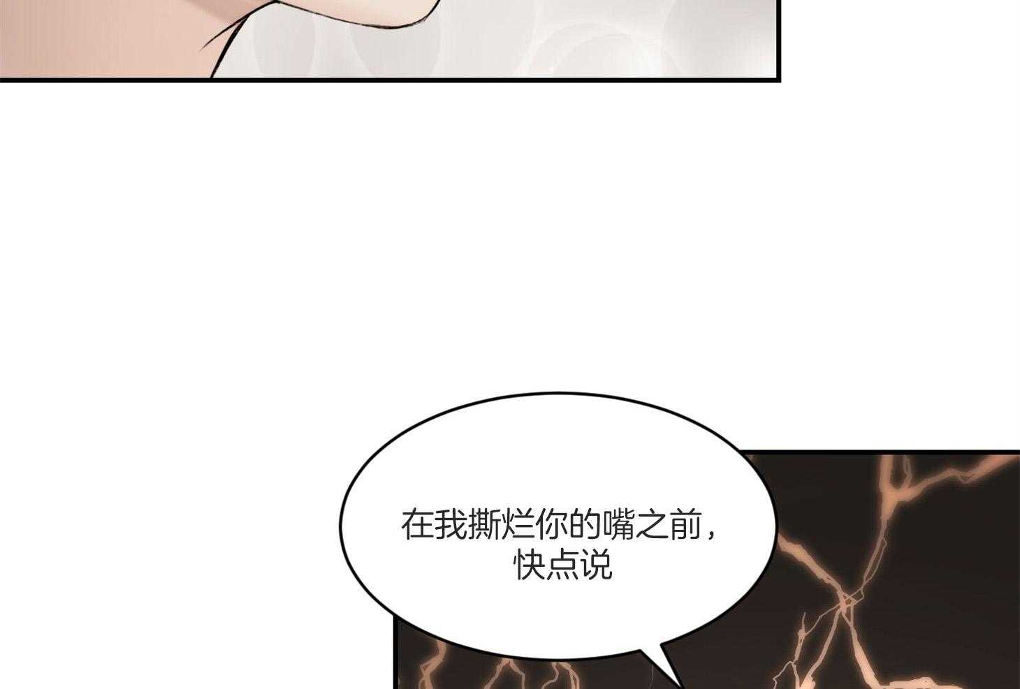 《恶魔之语》漫画最新章节第39话 有喜欢的人了免费下拉式在线观看章节第【18】张图片