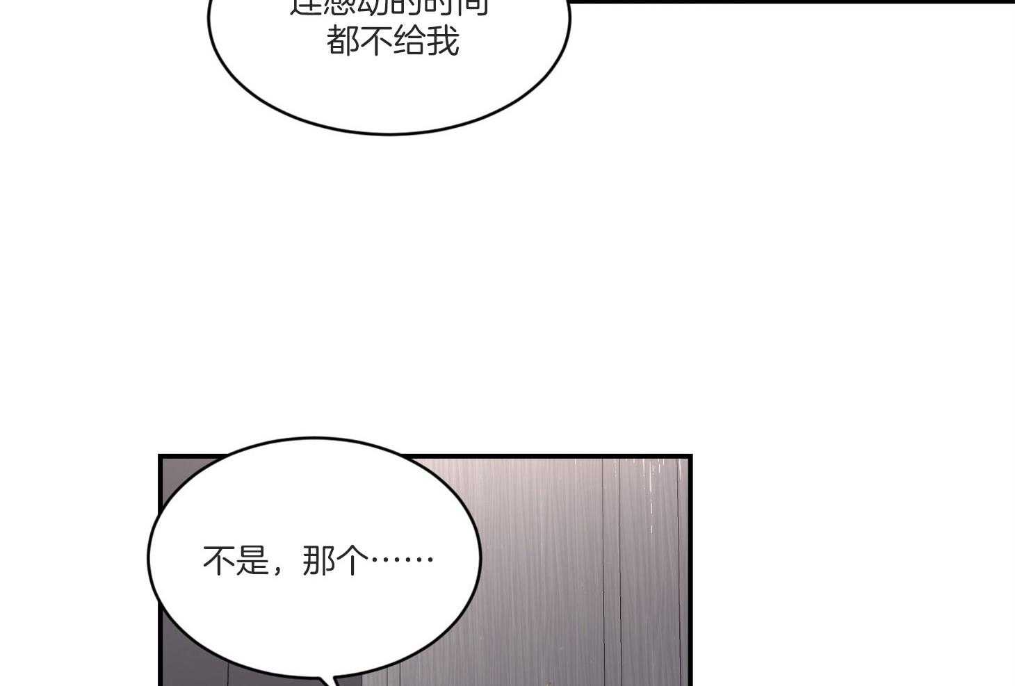 《恶魔之语》漫画最新章节第39话 有喜欢的人了免费下拉式在线观看章节第【16】张图片