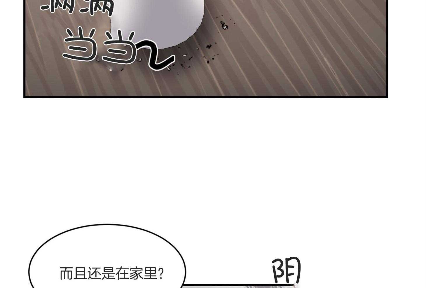 《恶魔之语》漫画最新章节第39话 有喜欢的人了免费下拉式在线观看章节第【27】张图片