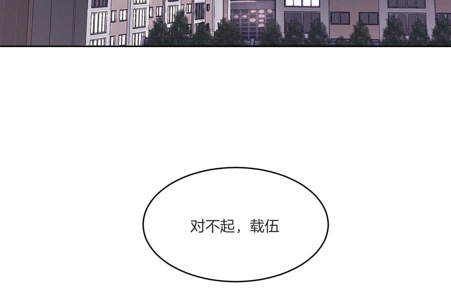 《恶魔之语》漫画最新章节第39话 有喜欢的人了免费下拉式在线观看章节第【51】张图片