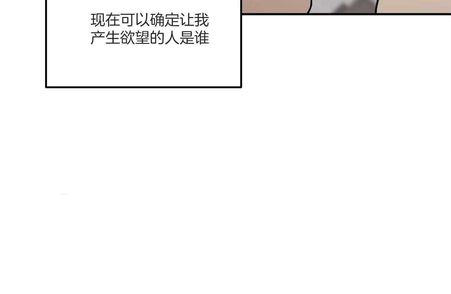 《恶魔之语》漫画最新章节第39话 有喜欢的人了免费下拉式在线观看章节第【54】张图片