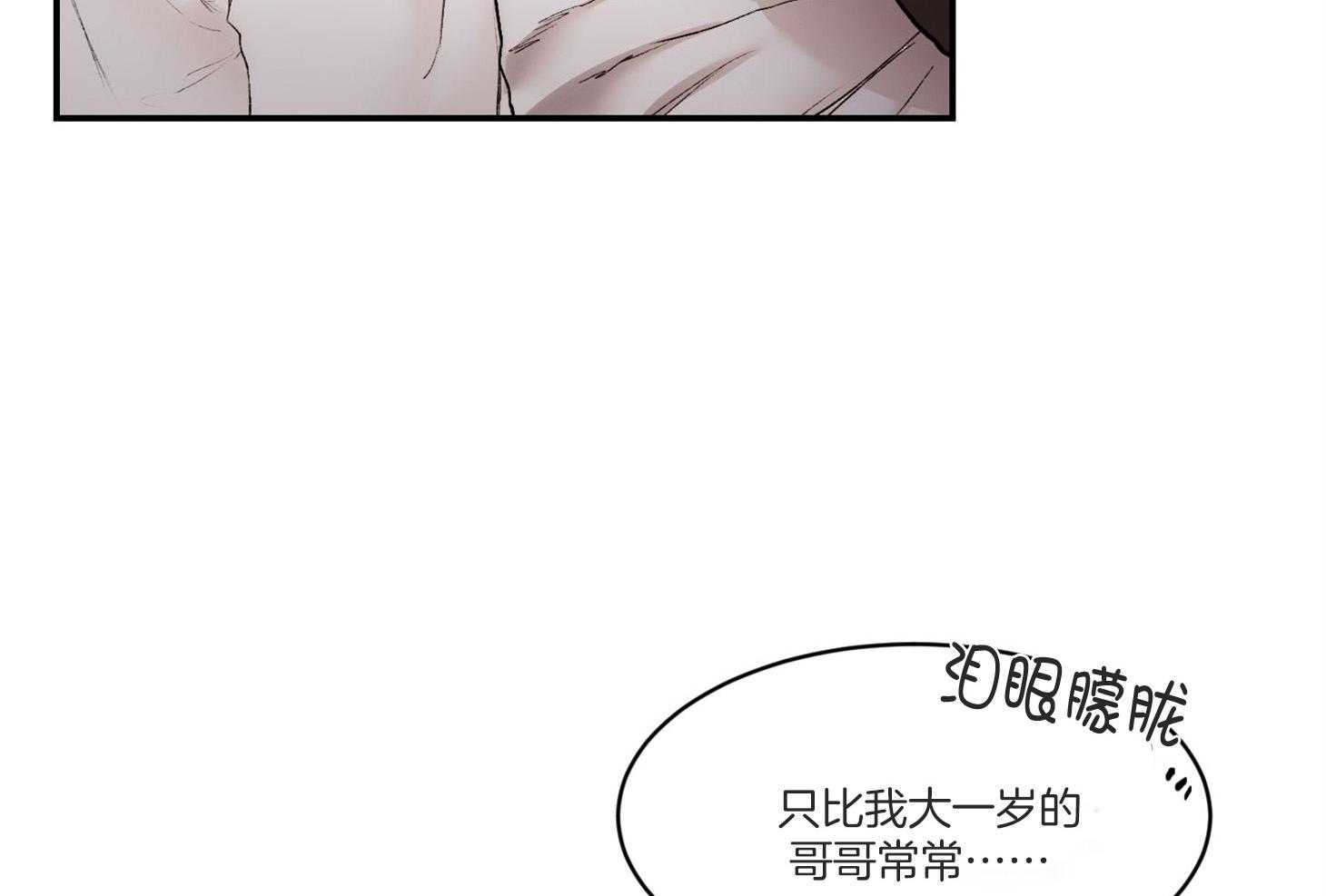 《恶魔之语》漫画最新章节第39话 有喜欢的人了免费下拉式在线观看章节第【20】张图片