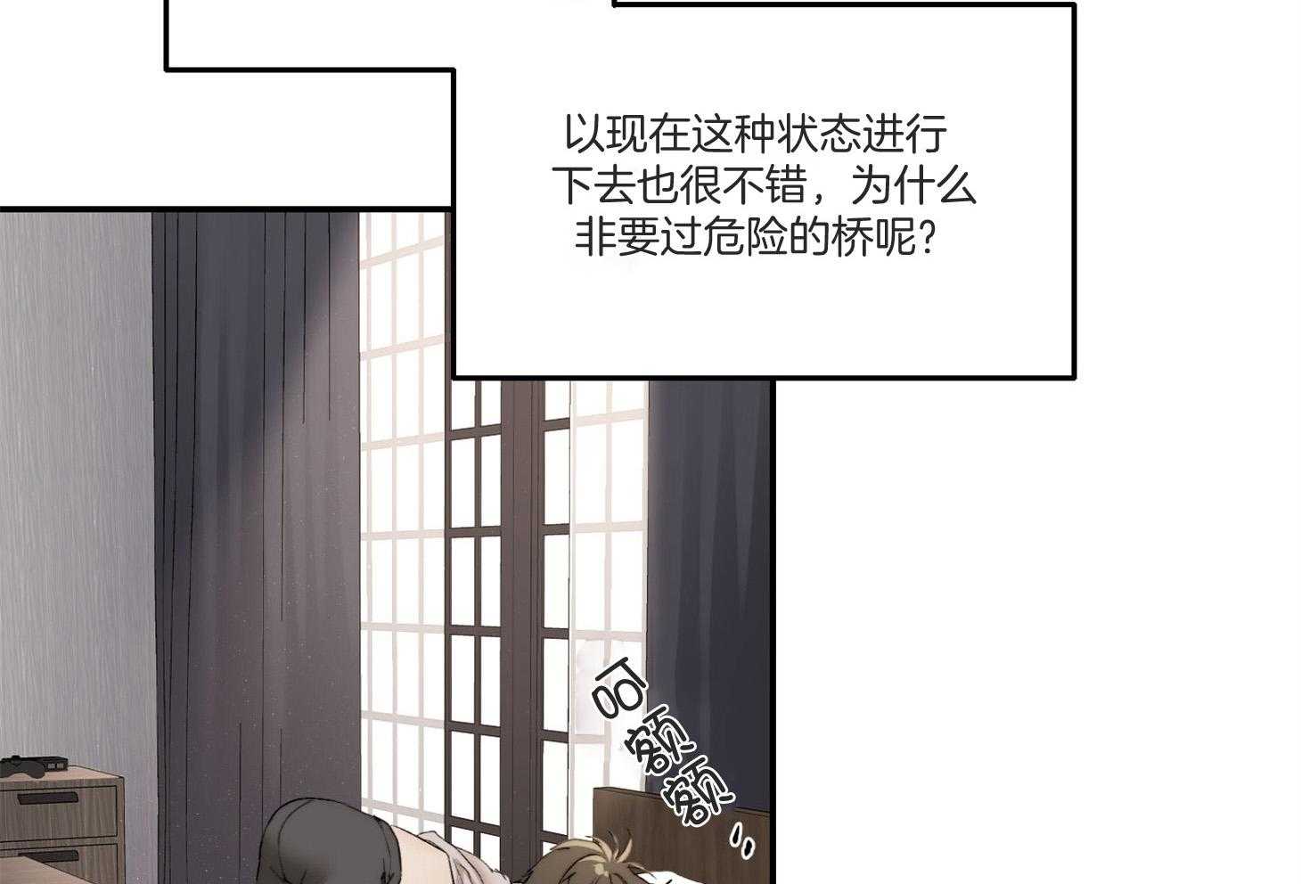 《恶魔之语》漫画最新章节第40话 这不是闭嘴的时候免费下拉式在线观看章节第【40】张图片