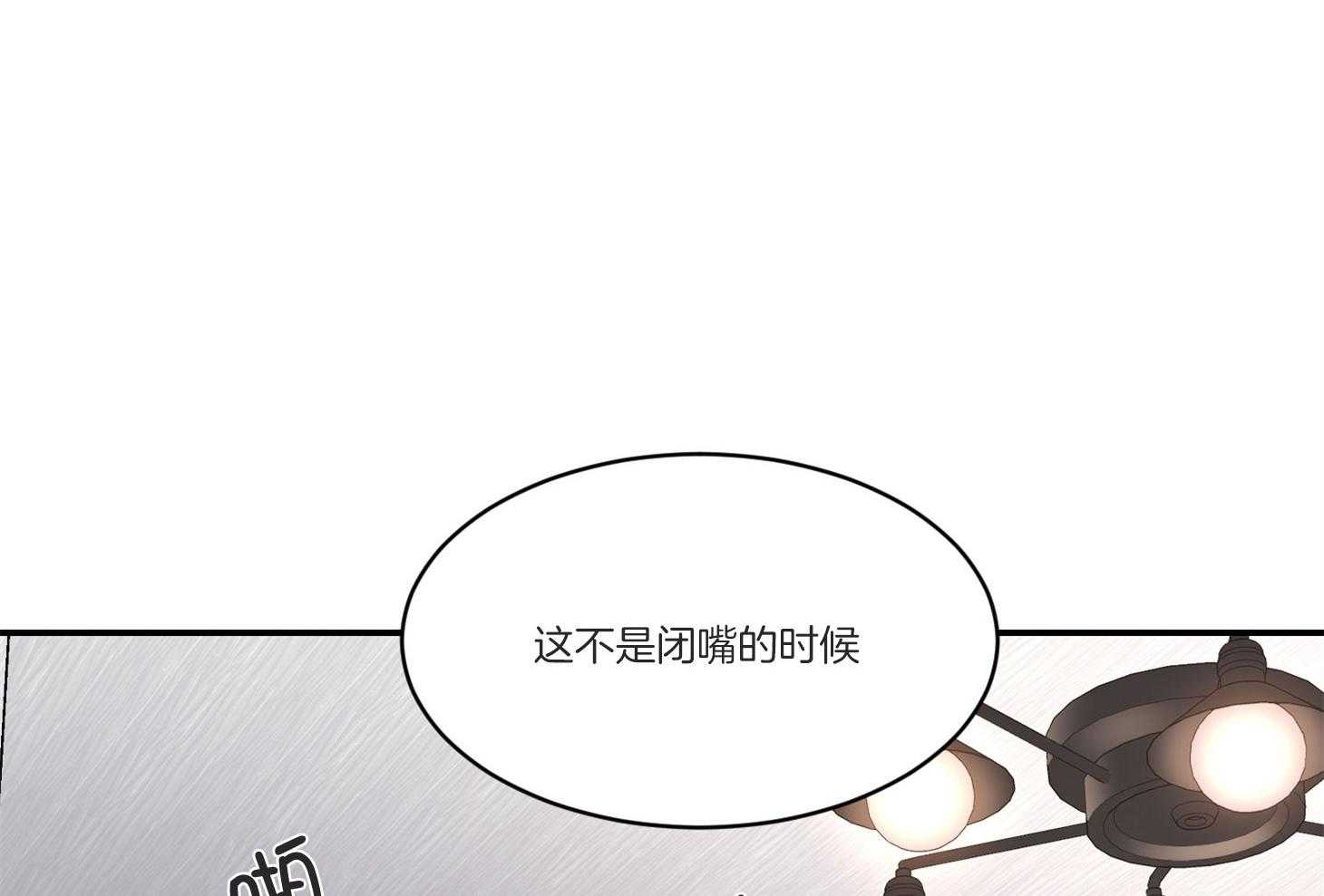 《恶魔之语》漫画最新章节第40话 这不是闭嘴的时候免费下拉式在线观看章节第【75】张图片