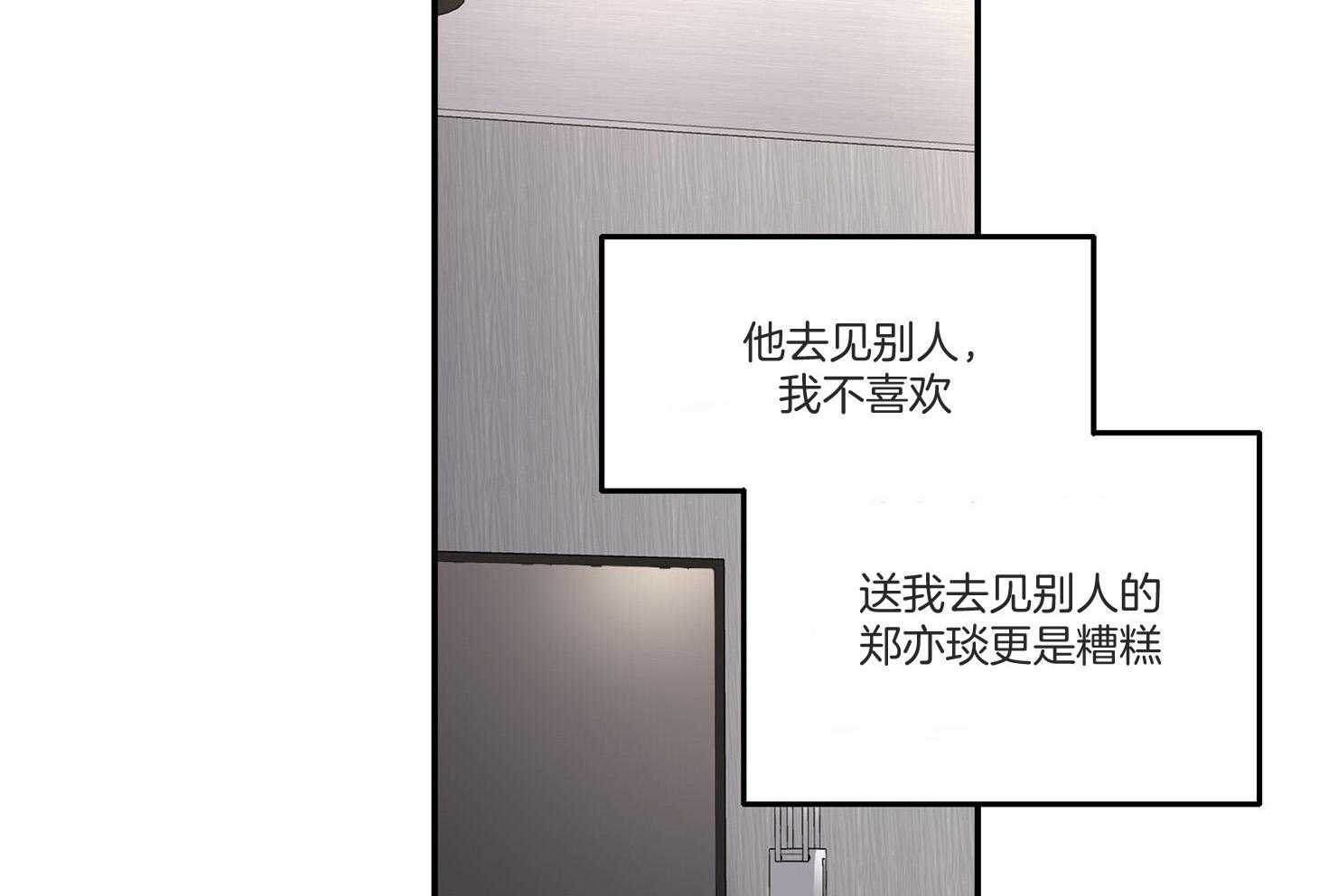 《恶魔之语》漫画最新章节第40话 这不是闭嘴的时候免费下拉式在线观看章节第【34】张图片