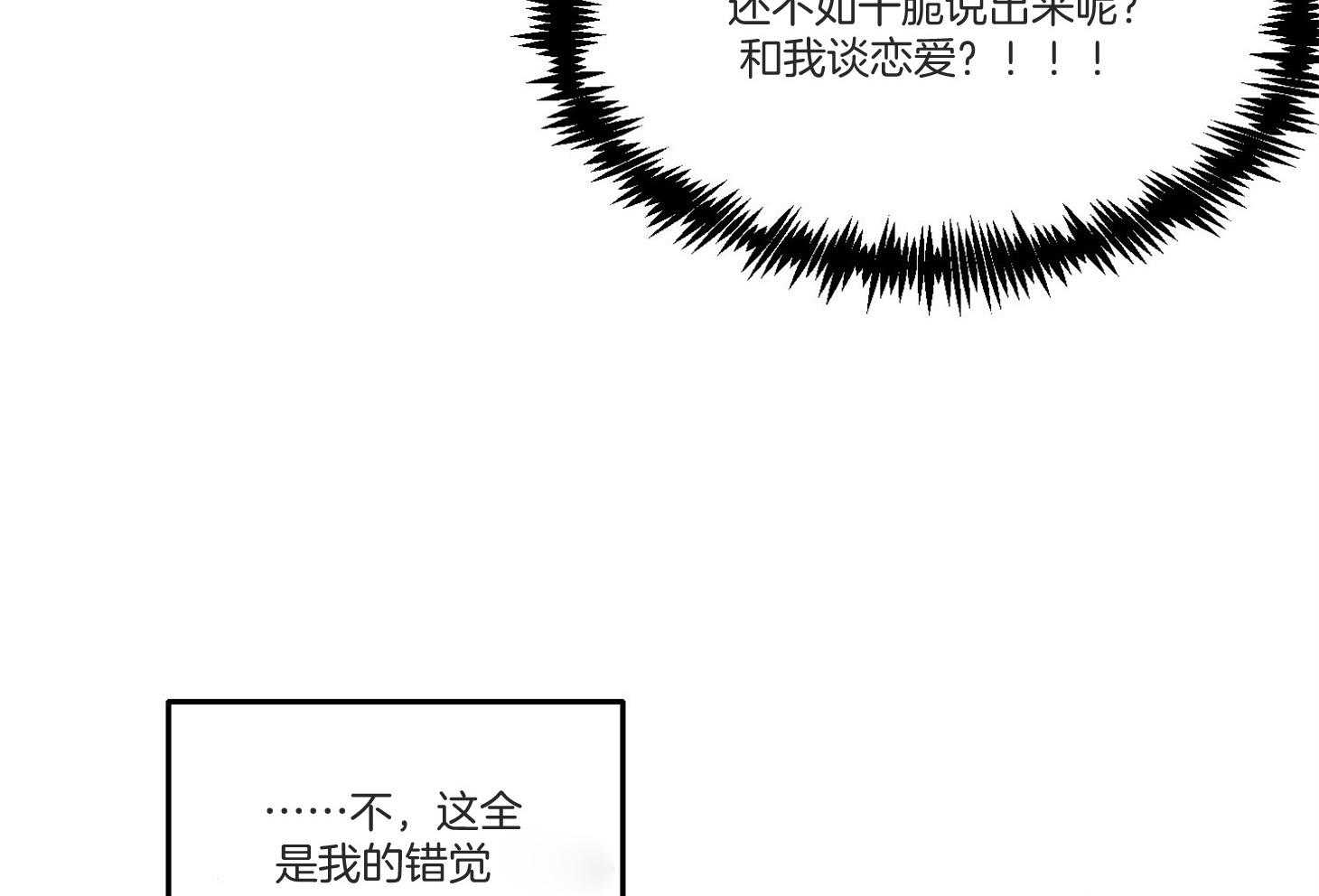 《恶魔之语》漫画最新章节第40话 这不是闭嘴的时候免费下拉式在线观看章节第【41】张图片