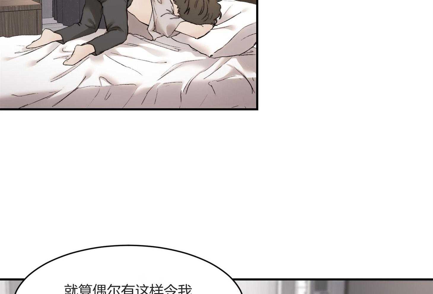 《恶魔之语》漫画最新章节第40话 这不是闭嘴的时候免费下拉式在线观看章节第【39】张图片