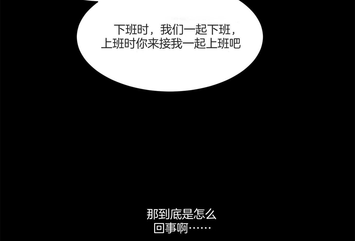 《恶魔之语》漫画最新章节第40话 这不是闭嘴的时候免费下拉式在线观看章节第【45】张图片