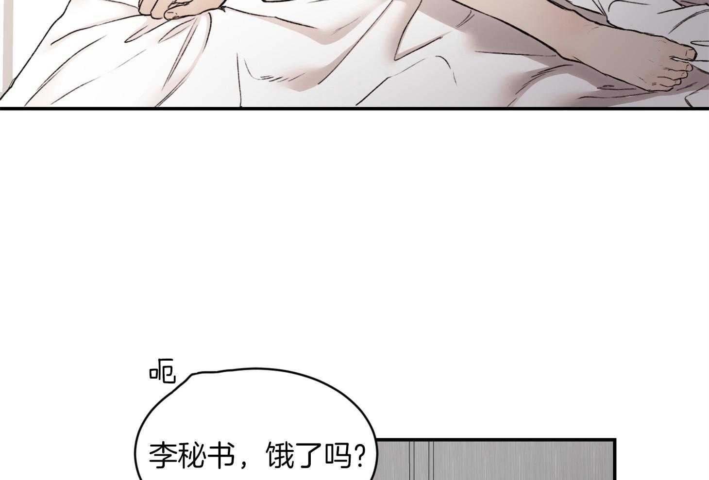 《恶魔之语》漫画最新章节第42话 我想运动一下免费下拉式在线观看章节第【6】张图片